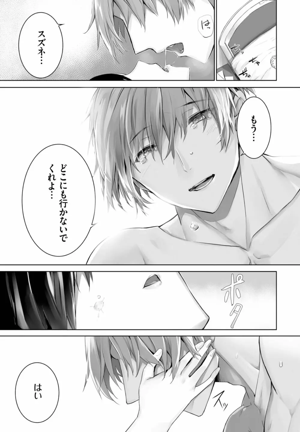 愚か者は猫耳奴隷に依存する~初めての調教生活~ 01-21 Page.398