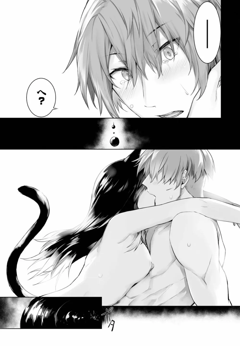 愚か者は猫耳奴隷に依存する~初めての調教生活~ 01-21 Page.400