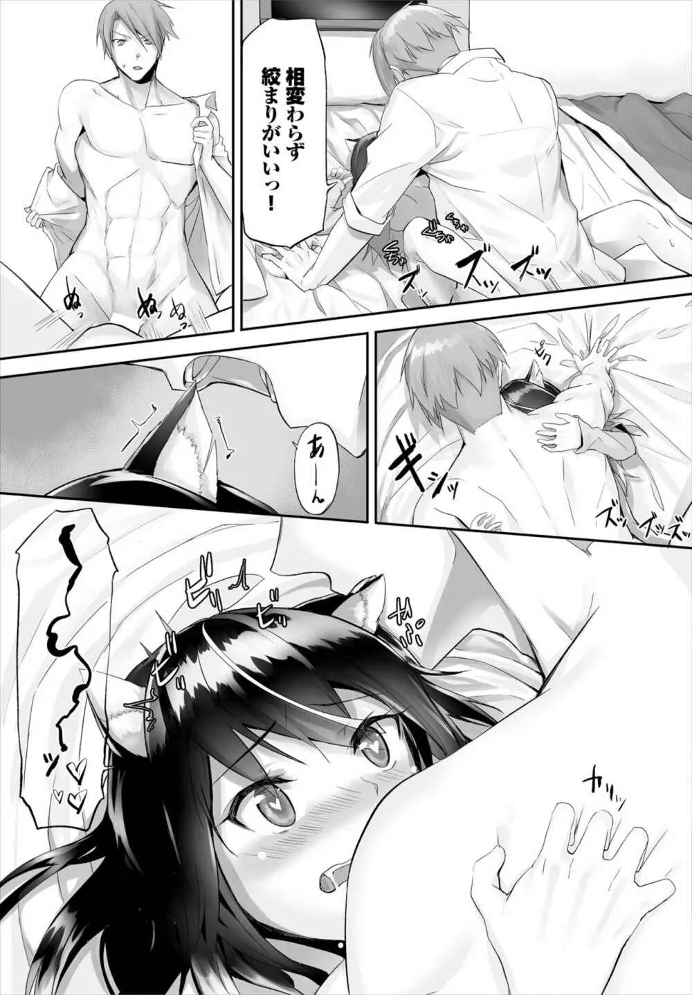 愚か者は猫耳奴隷に依存する~初めての調教生活~ 01-21 Page.41