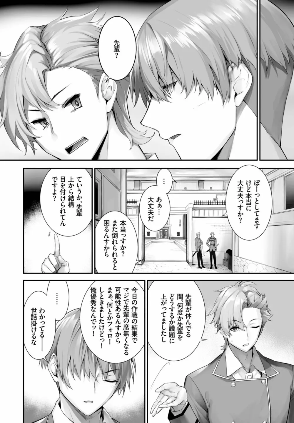 愚か者は猫耳奴隷に依存する~初めての調教生活~ 01-21 Page.414