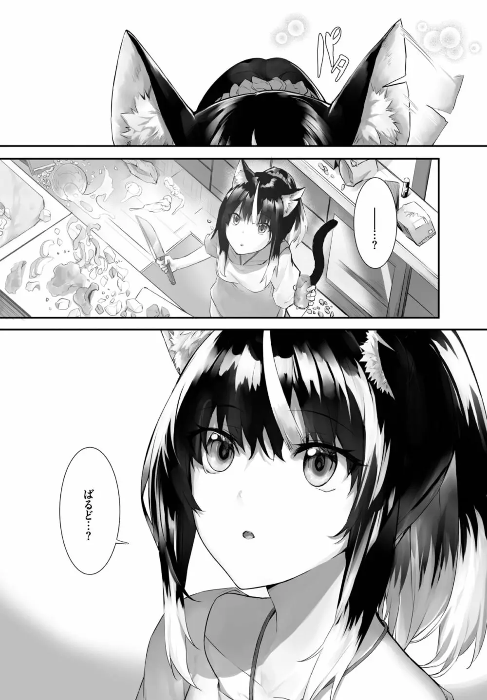 愚か者は猫耳奴隷に依存する~初めての調教生活~ 01-21 Page.416