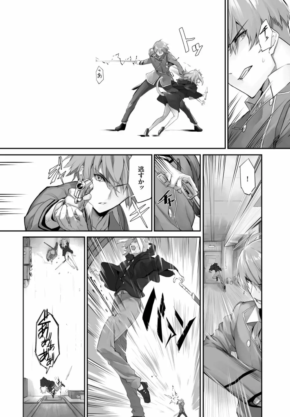 愚か者は猫耳奴隷に依存する~初めての調教生活~ 01-21 Page.420
