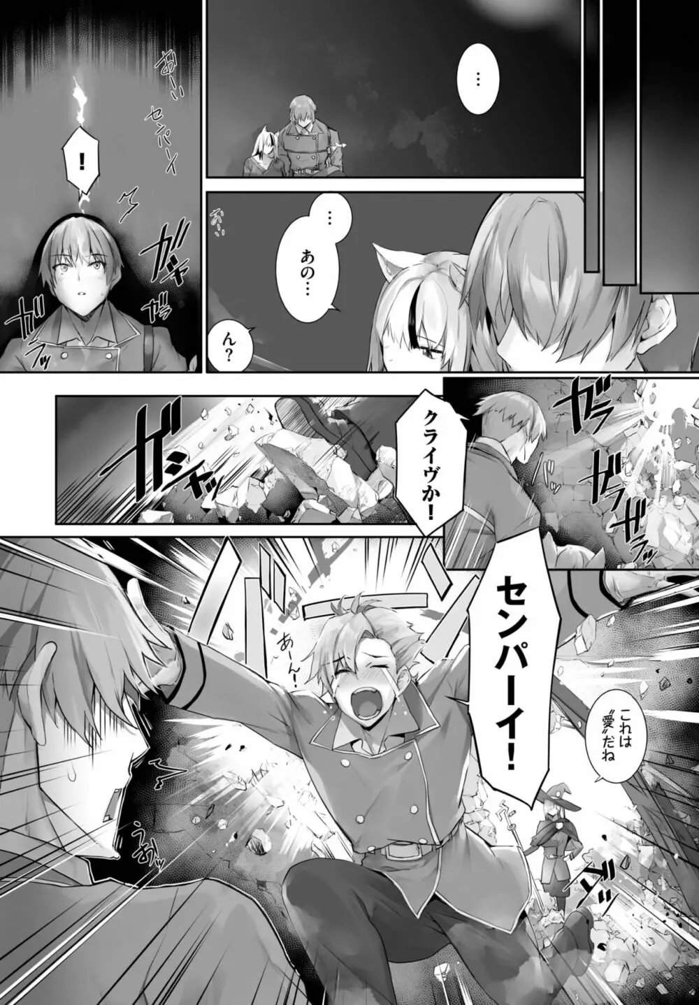 愚か者は猫耳奴隷に依存する~初めての調教生活~ 01-21 Page.441