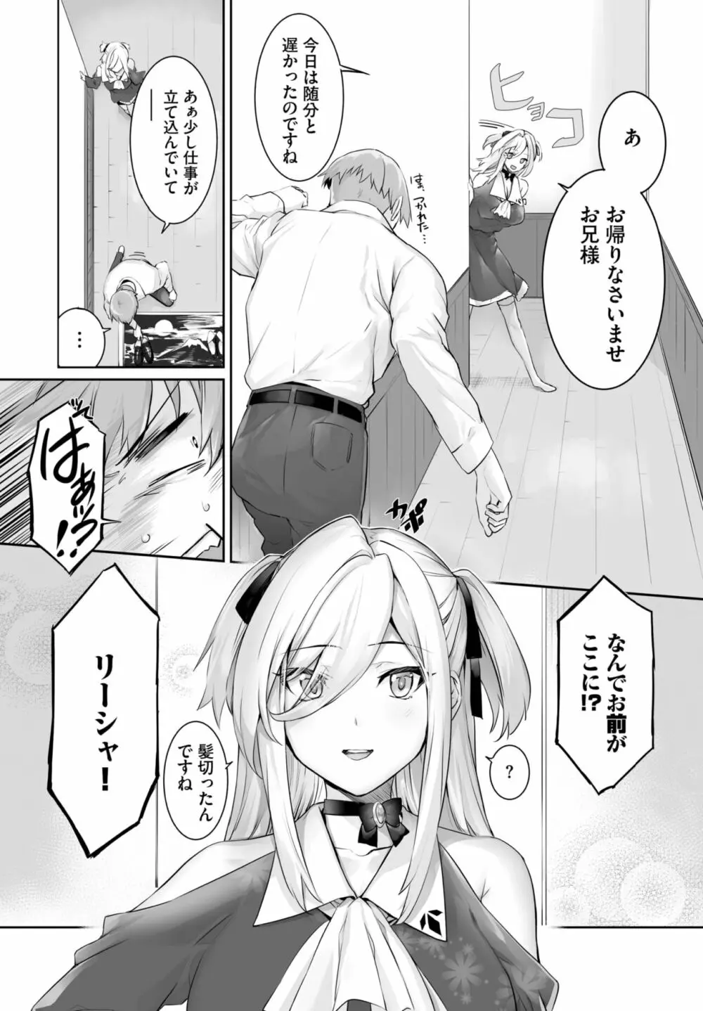 愚か者は猫耳奴隷に依存する~初めての調教生活~ 01-21 Page.446