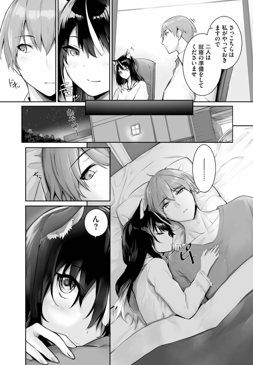 愚か者は猫耳奴隷に依存する~初めての調教生活~ 01-21 Page.451