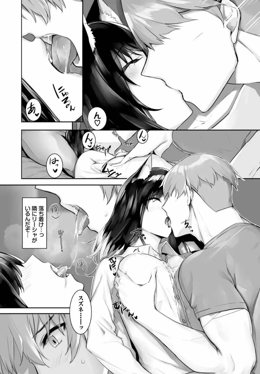 愚か者は猫耳奴隷に依存する~初めての調教生活~ 01-21 Page.452