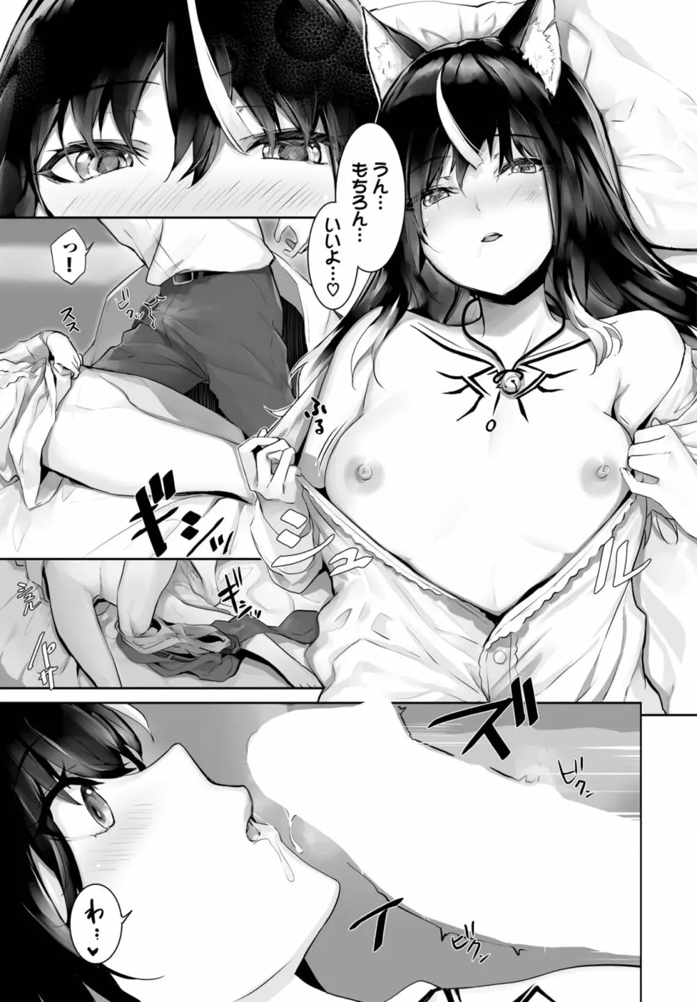 愚か者は猫耳奴隷に依存する~初めての調教生活~ 01-21 Page.453