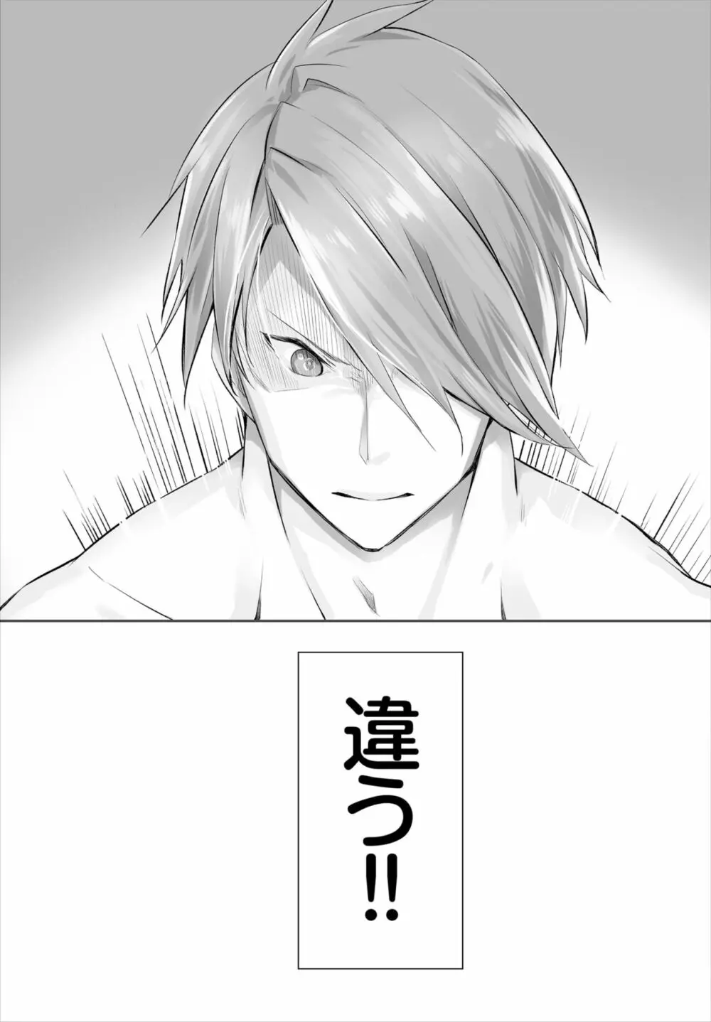 愚か者は猫耳奴隷に依存する~初めての調教生活~ 01-21 Page.69