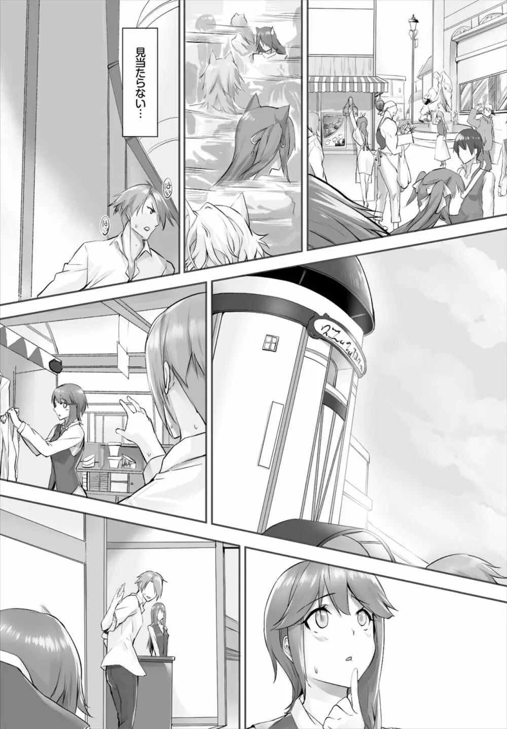 愚か者は猫耳奴隷に依存する~初めての調教生活~ 01-21 Page.73