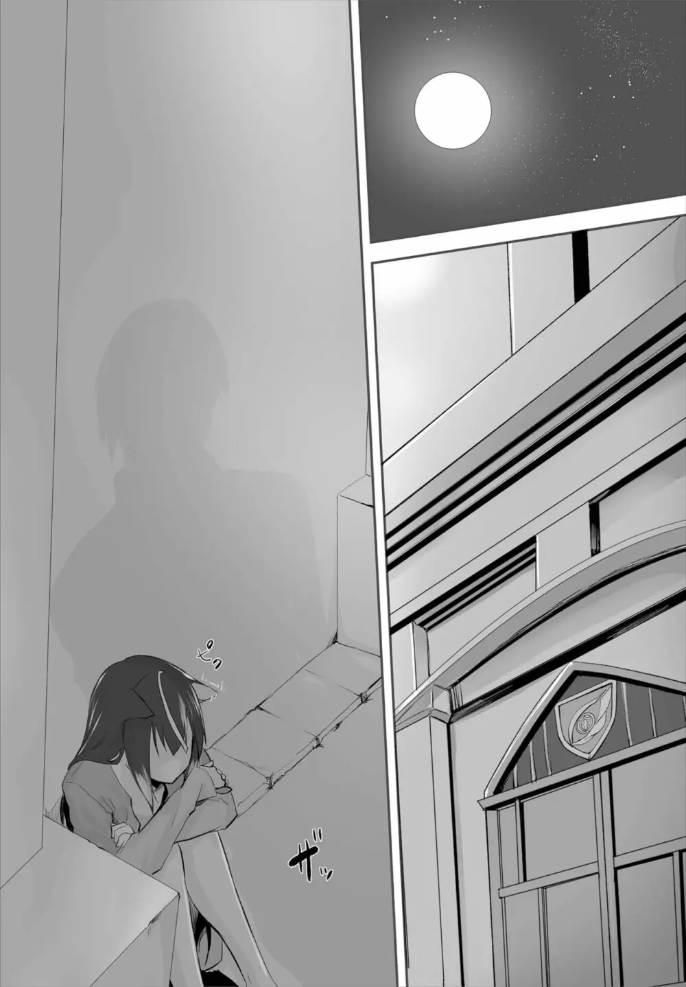 愚か者は猫耳奴隷に依存する~初めての調教生活~ 01-21 Page.75