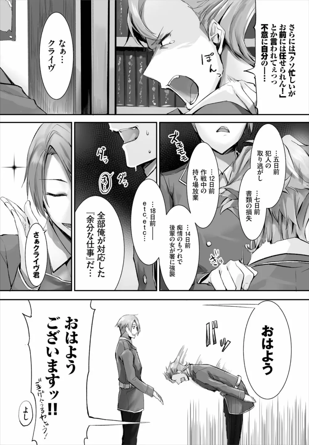 愚か者は猫耳奴隷に依存する~初めての調教生活~ 01-21 Page.94