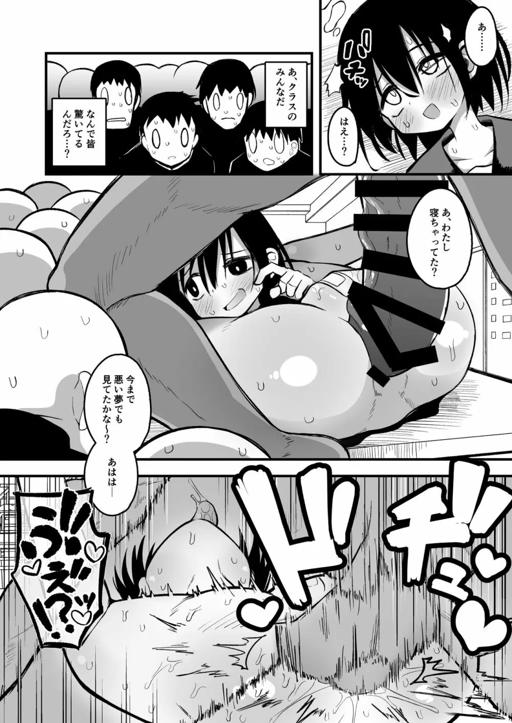 援交メスガキJ◯はアナルが弱い!! Page.24