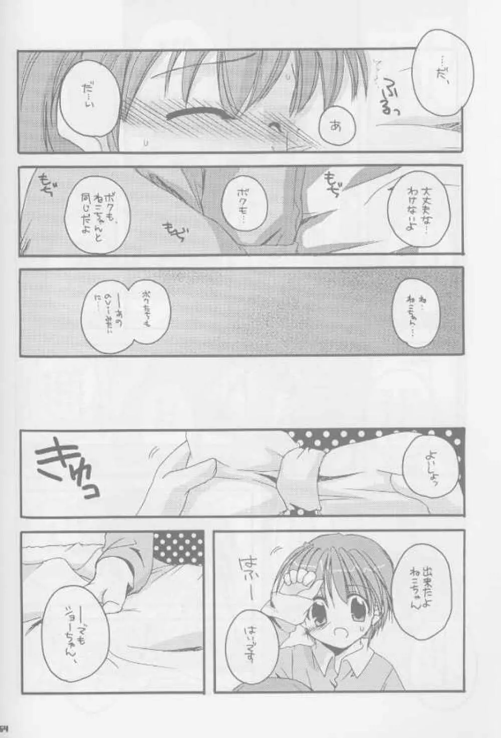 制服楽園総集編 01 Page.15