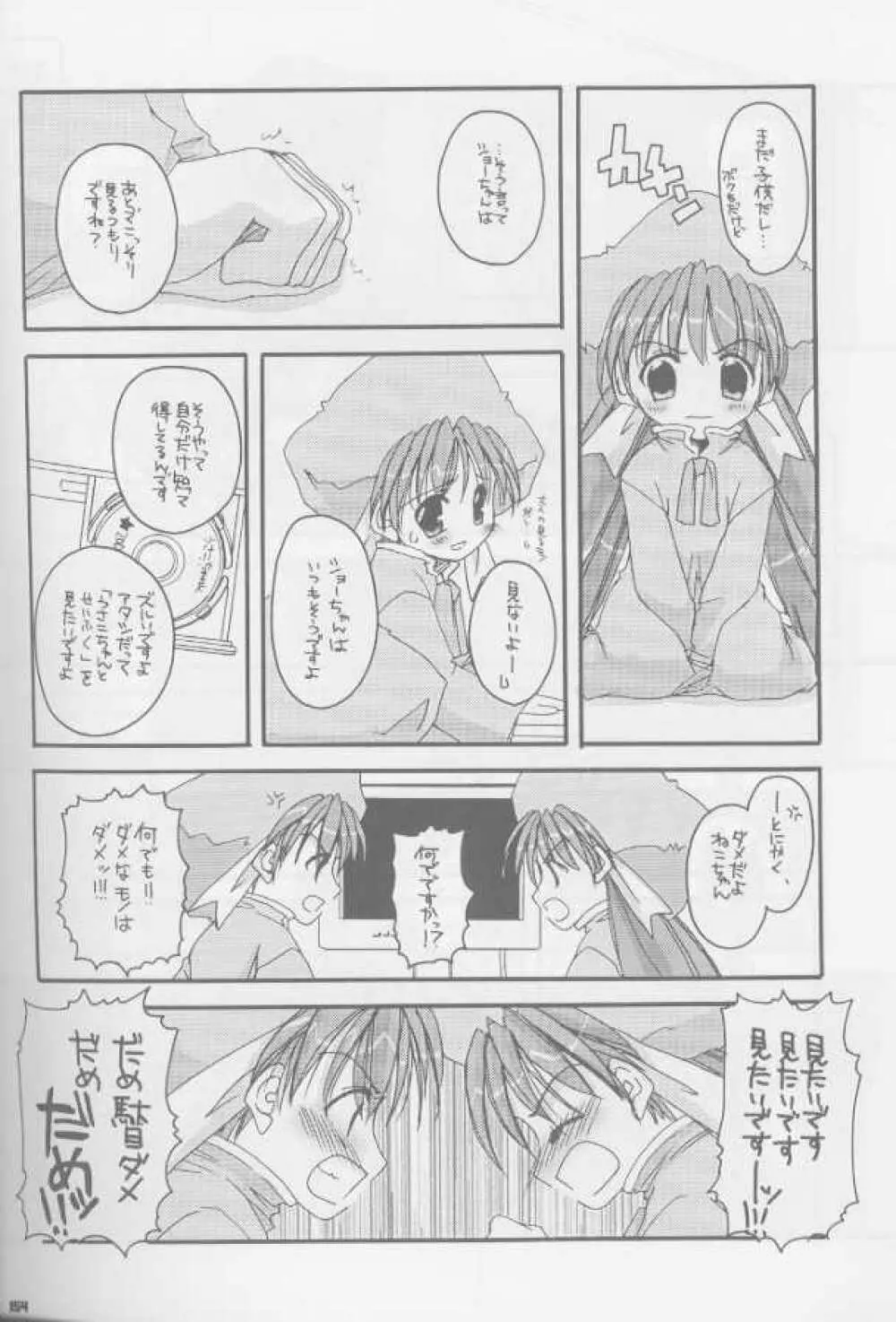 制服楽園総集編 01 Page.5