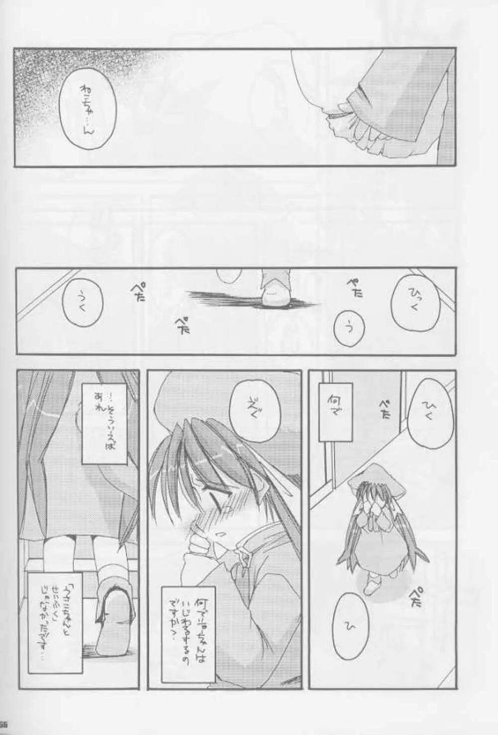 制服楽園総集編 01 Page.7