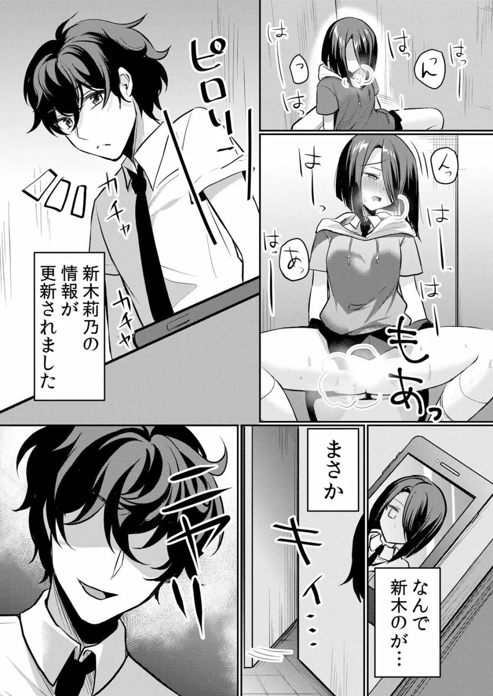 生意気ざかり〜私はまだ堕ちてないっ 3 Page.126