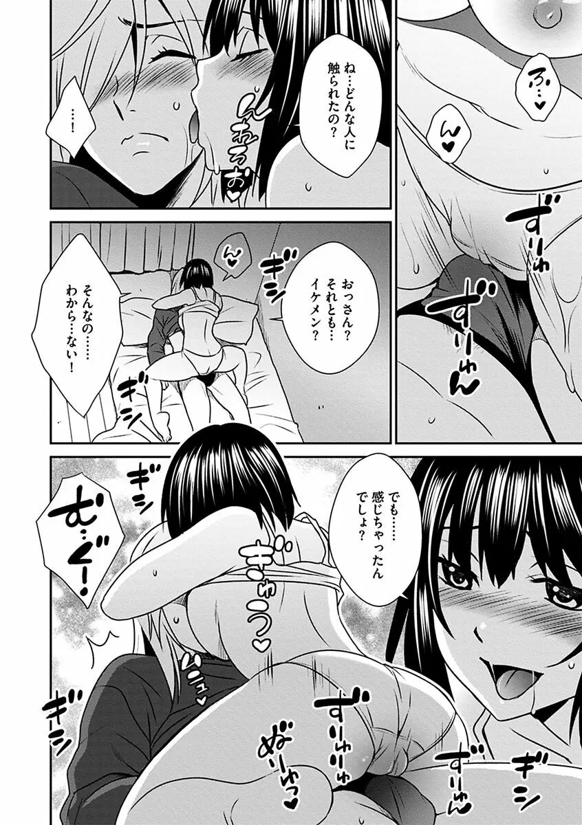 ズボラな姉との性活 〜姉と僕のイチャラブな日常〜 Page.118