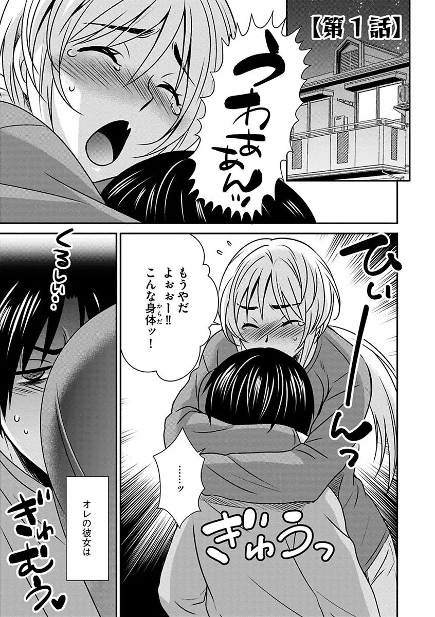 ズボラな姉との性活 〜姉と僕のイチャラブな日常〜 Page.129