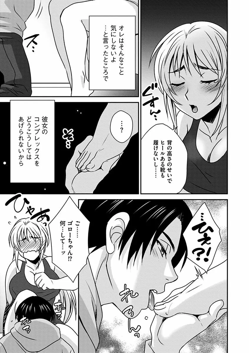 ズボラな姉との性活 〜姉と僕のイチャラブな日常〜 Page.147