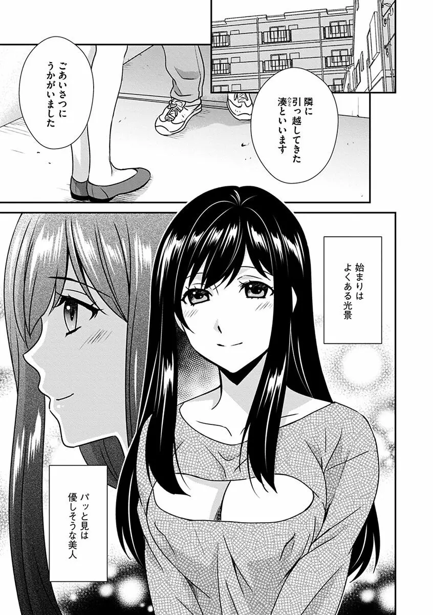 ズボラな姉との性活 〜姉と僕のイチャラブな日常〜 Page.175