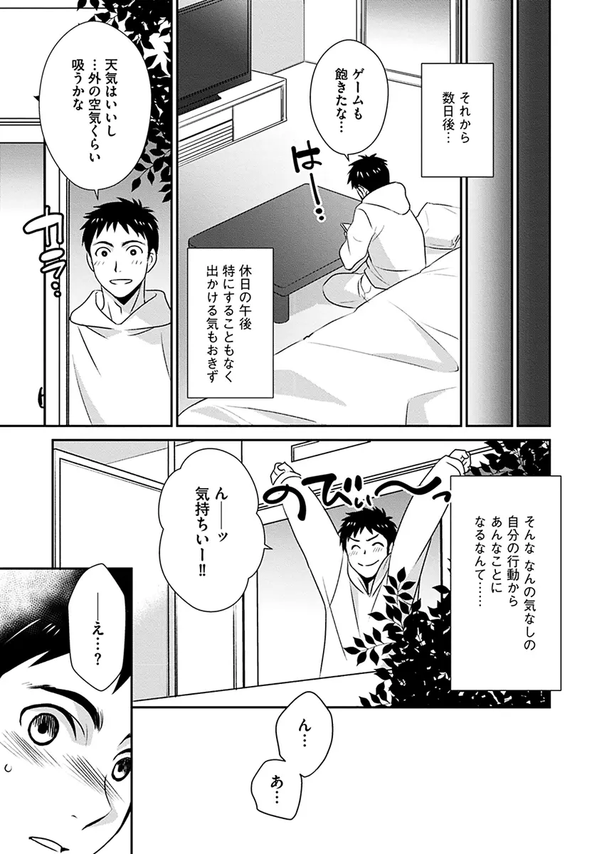 ズボラな姉との性活 〜姉と僕のイチャラブな日常〜 Page.177