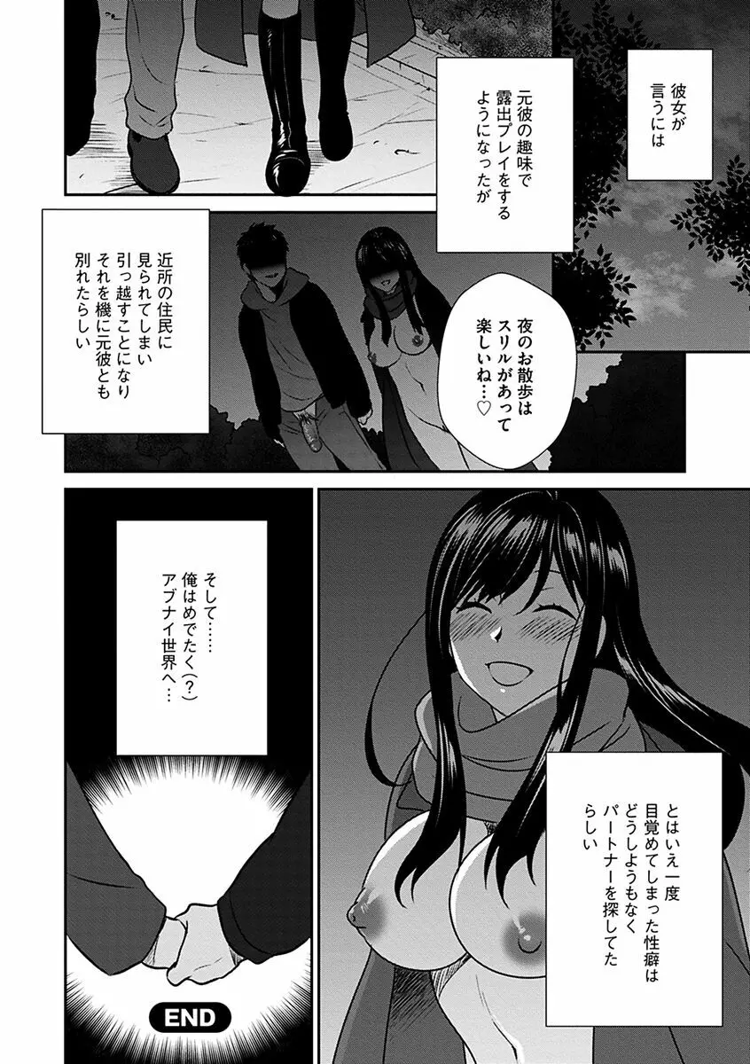 ズボラな姉との性活 〜姉と僕のイチャラブな日常〜 Page.194