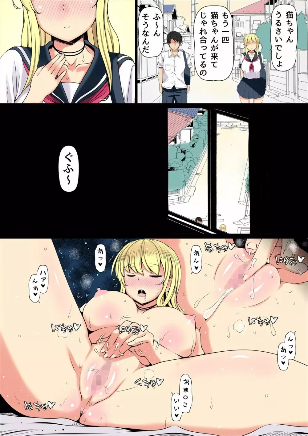 姪飼い~叔父がケダモノになった日~ Page.41