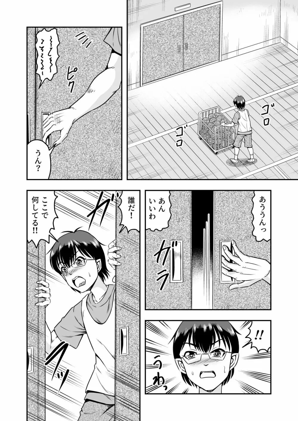 百合カップルのネコと入れ替わって女を知ってしまったオレのこと Page.4