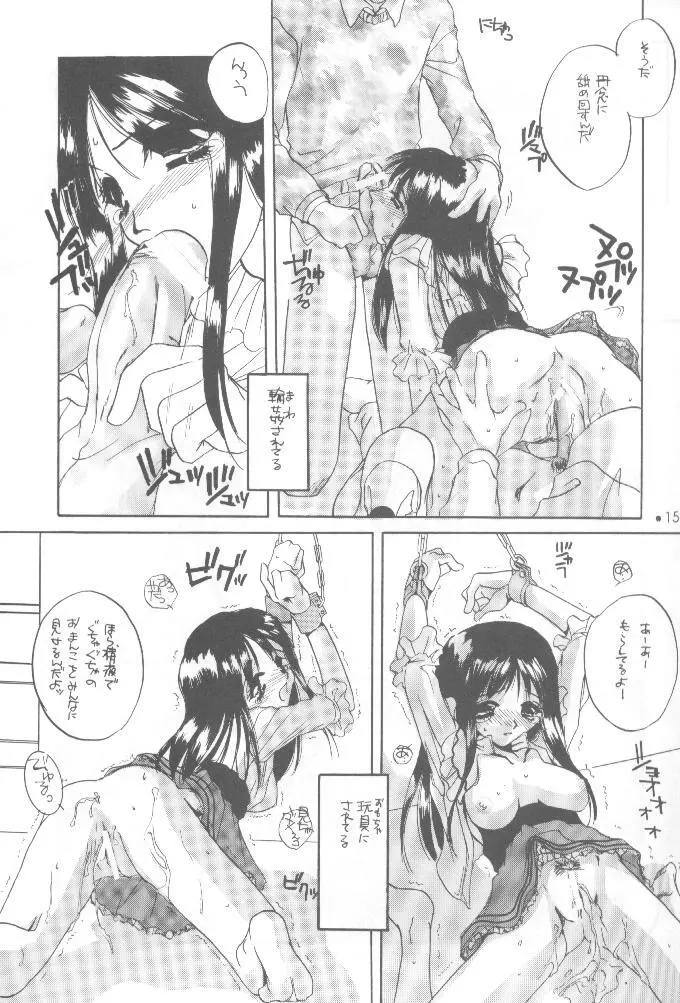 制服王 設定資料集 Page.14