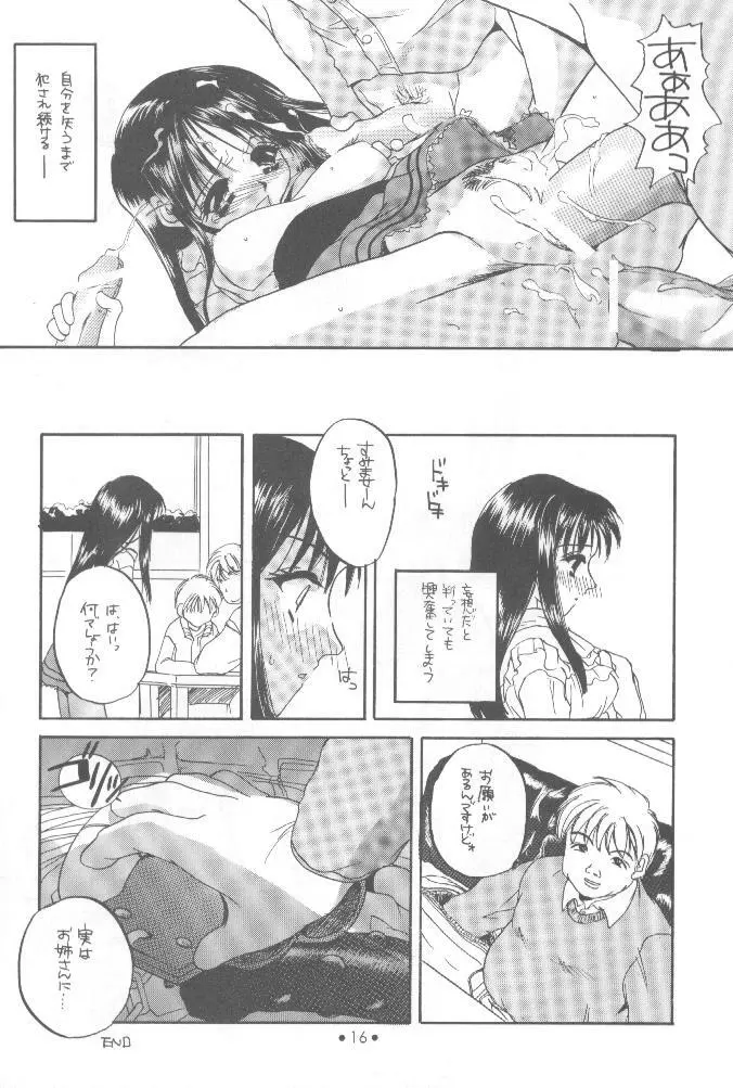 制服王 設定資料集 Page.15