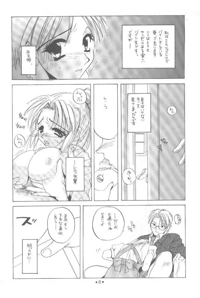 制服王 設定資料集 Page.7