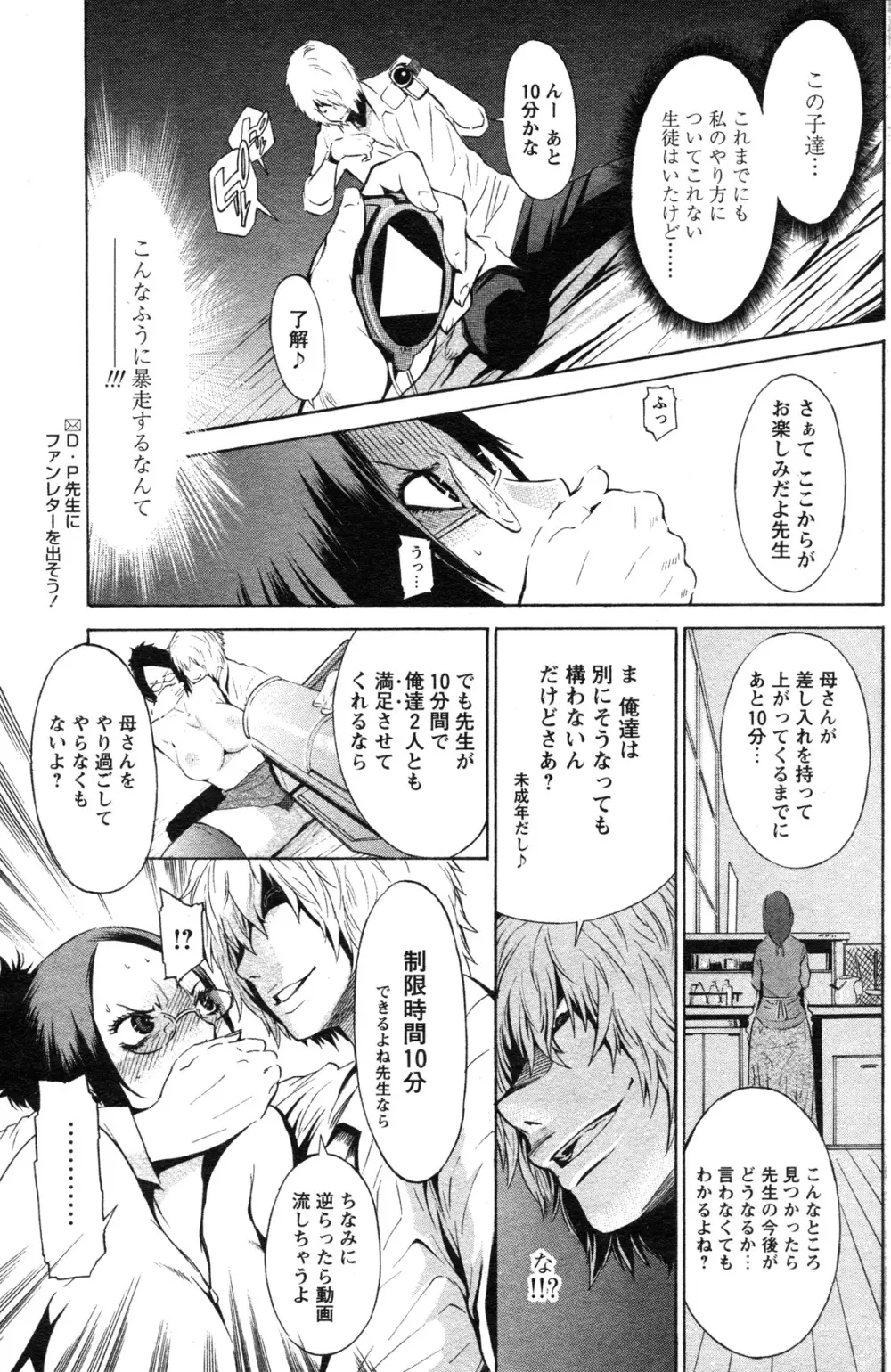 COMIC パピポ 2007年07月号 Page.129