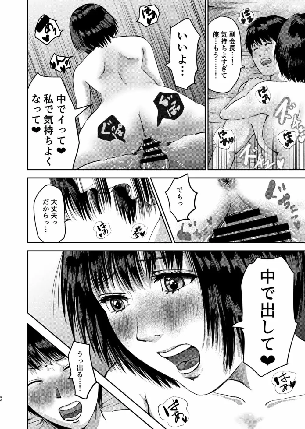 もしも絶倫の俺が、全裸が校則の女学園に転校したら Page.42