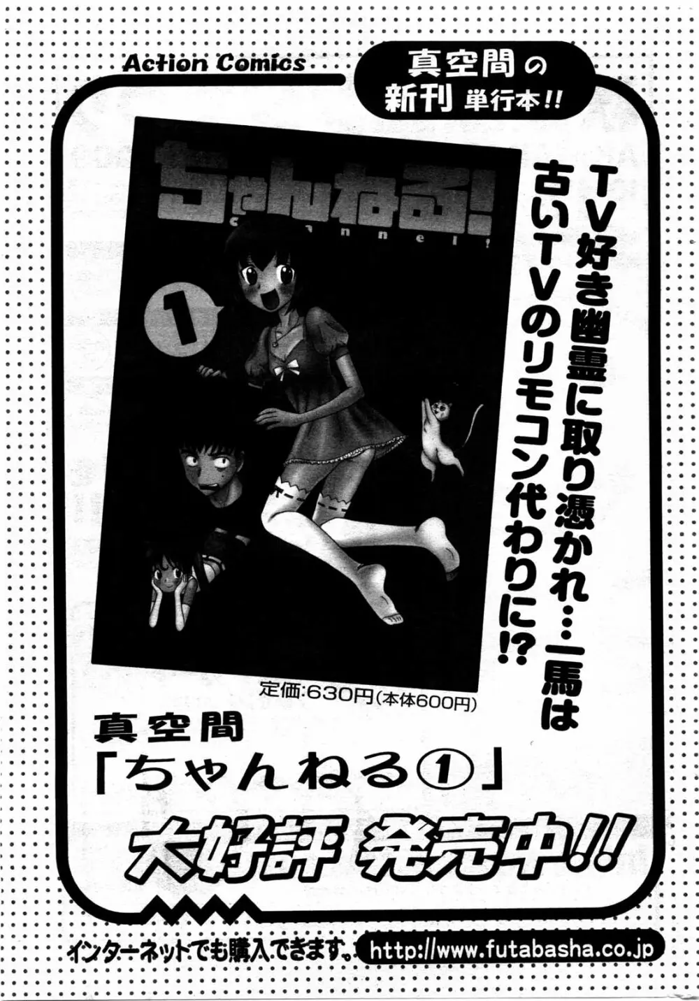 アクション ピザッツ DX 2009年11月号 Page.229