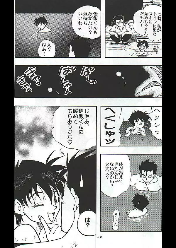 Dragon Ball Camp - Jap Page.4