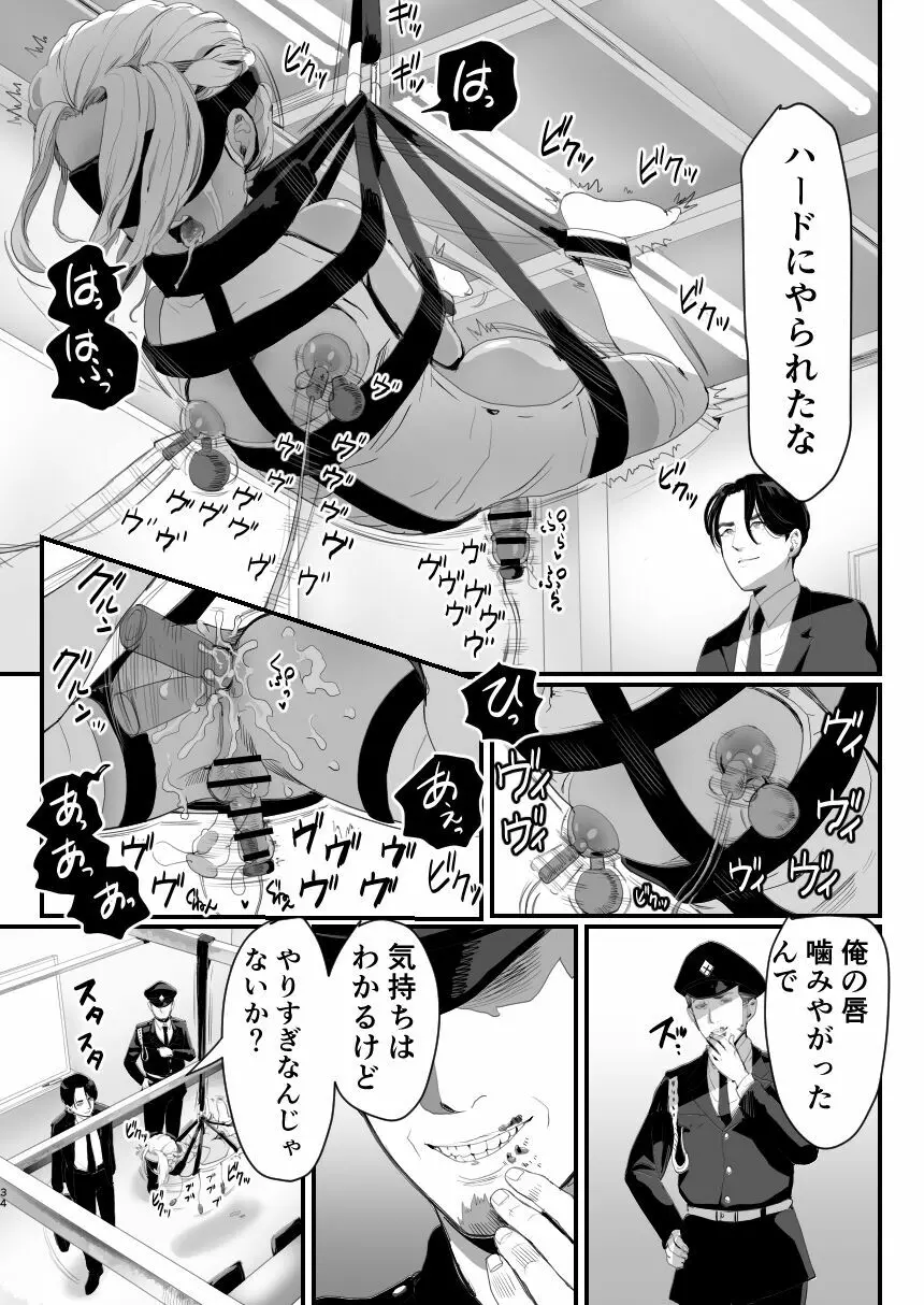 万引き娼年 Page.34