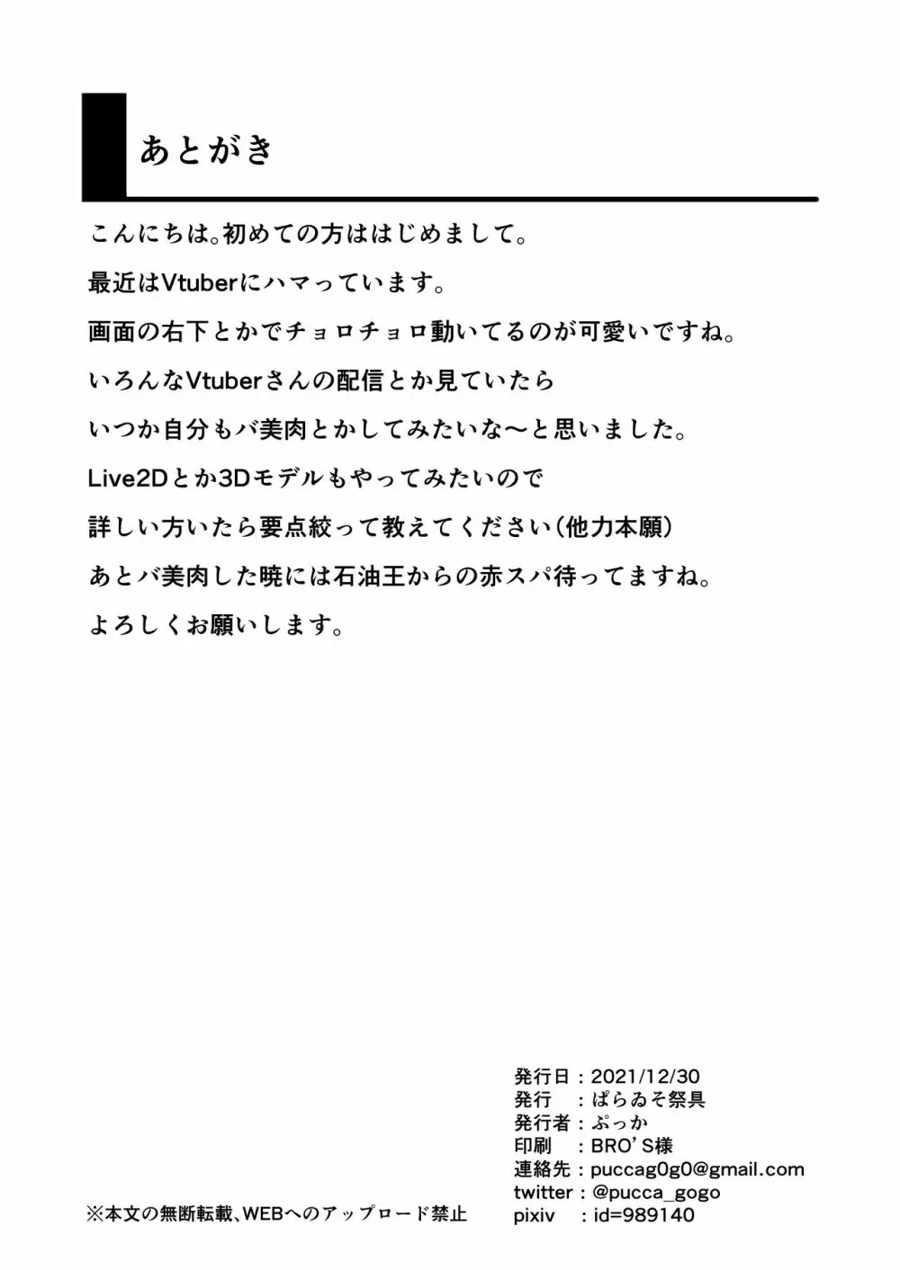 素人ナンパ!!水名女○園生とガチンコ野球拳 Page.17