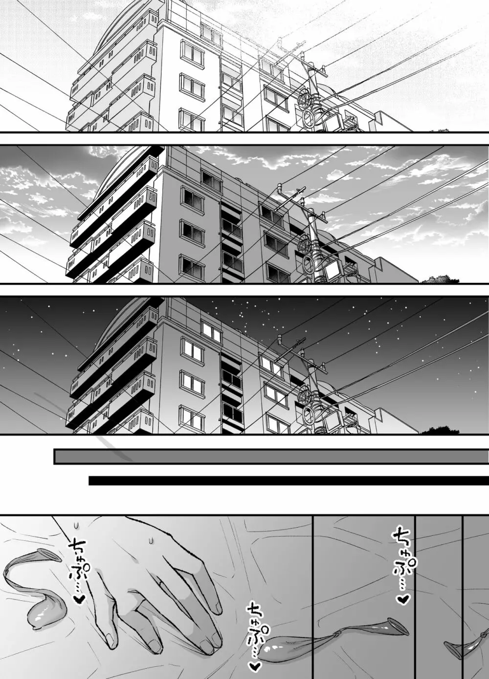 NIGHT & DAY 拾った逆トリ騎士が“雄”になるまで Page.131