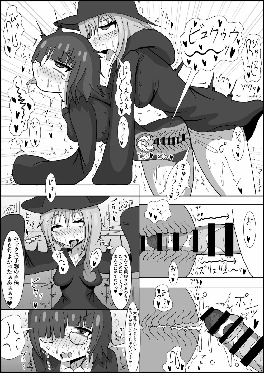 七時限目 ふたなり魔法学 Page.15