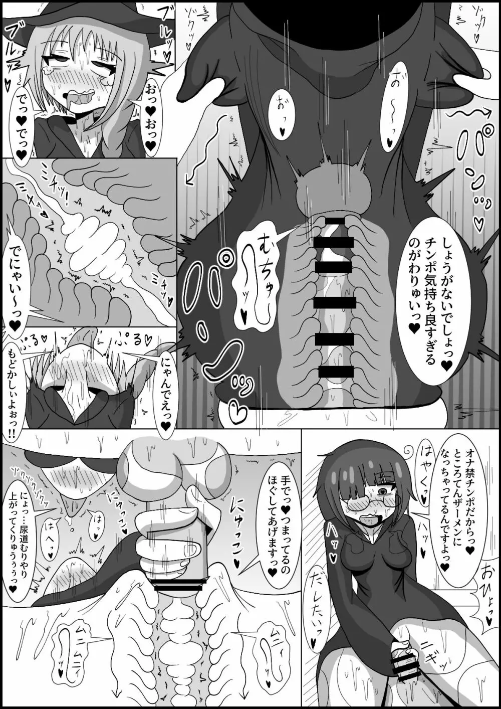 七時限目 ふたなり魔法学 Page.18