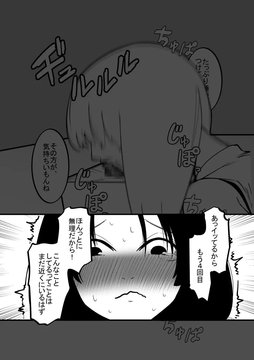 クリボックスになった巨人の娘! Page.10