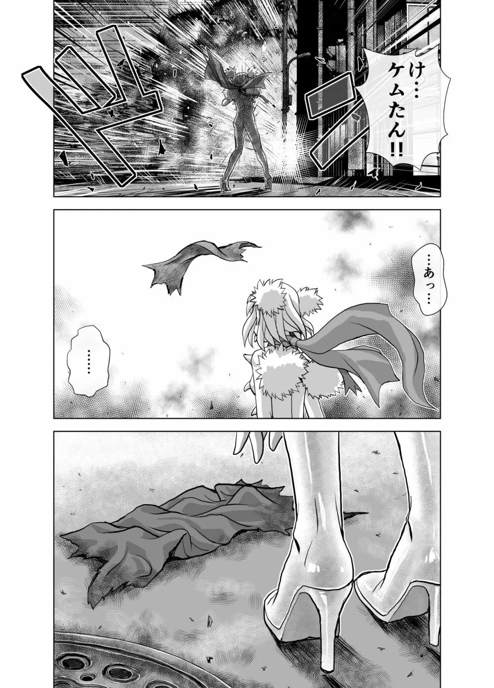 BEYOND～愛すべき彼方の人びと5 Page.28