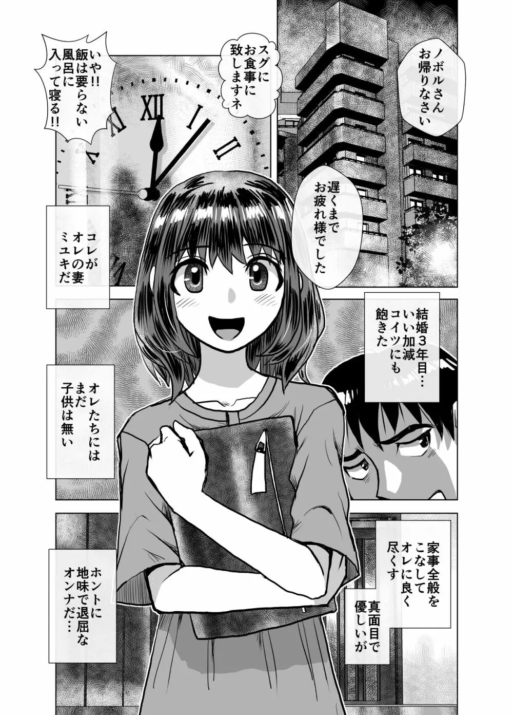 BEYOND～愛すべき彼方の人びと5 Page.35