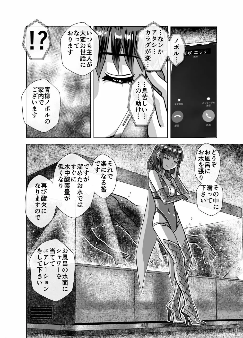 BEYOND～愛すべき彼方の人びと5 Page.40