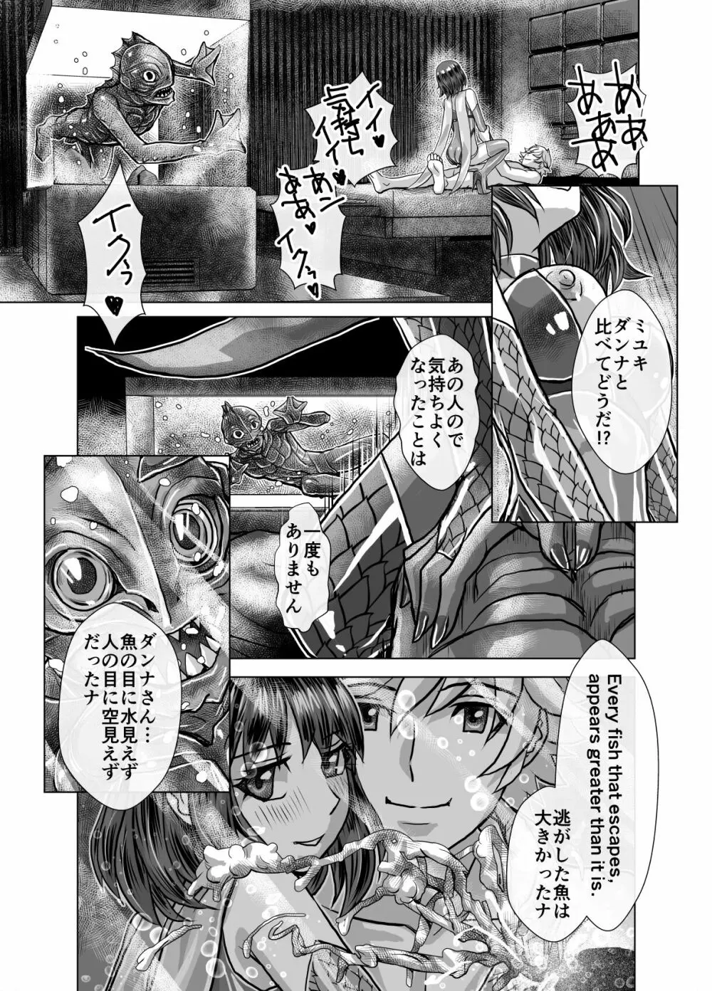 BEYOND～愛すべき彼方の人びと5 Page.43