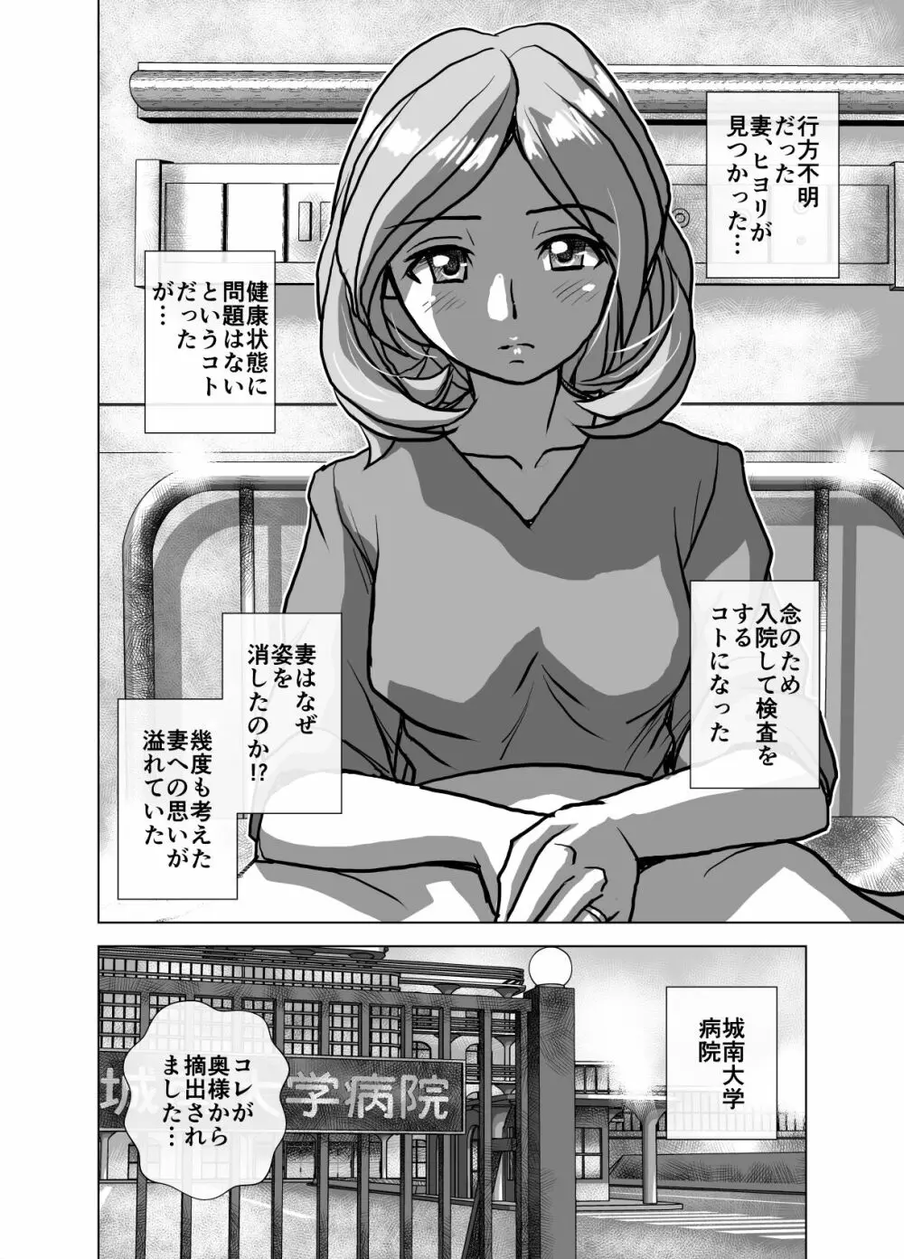 BEYOND～愛すべき彼方の人びと5 Page.48