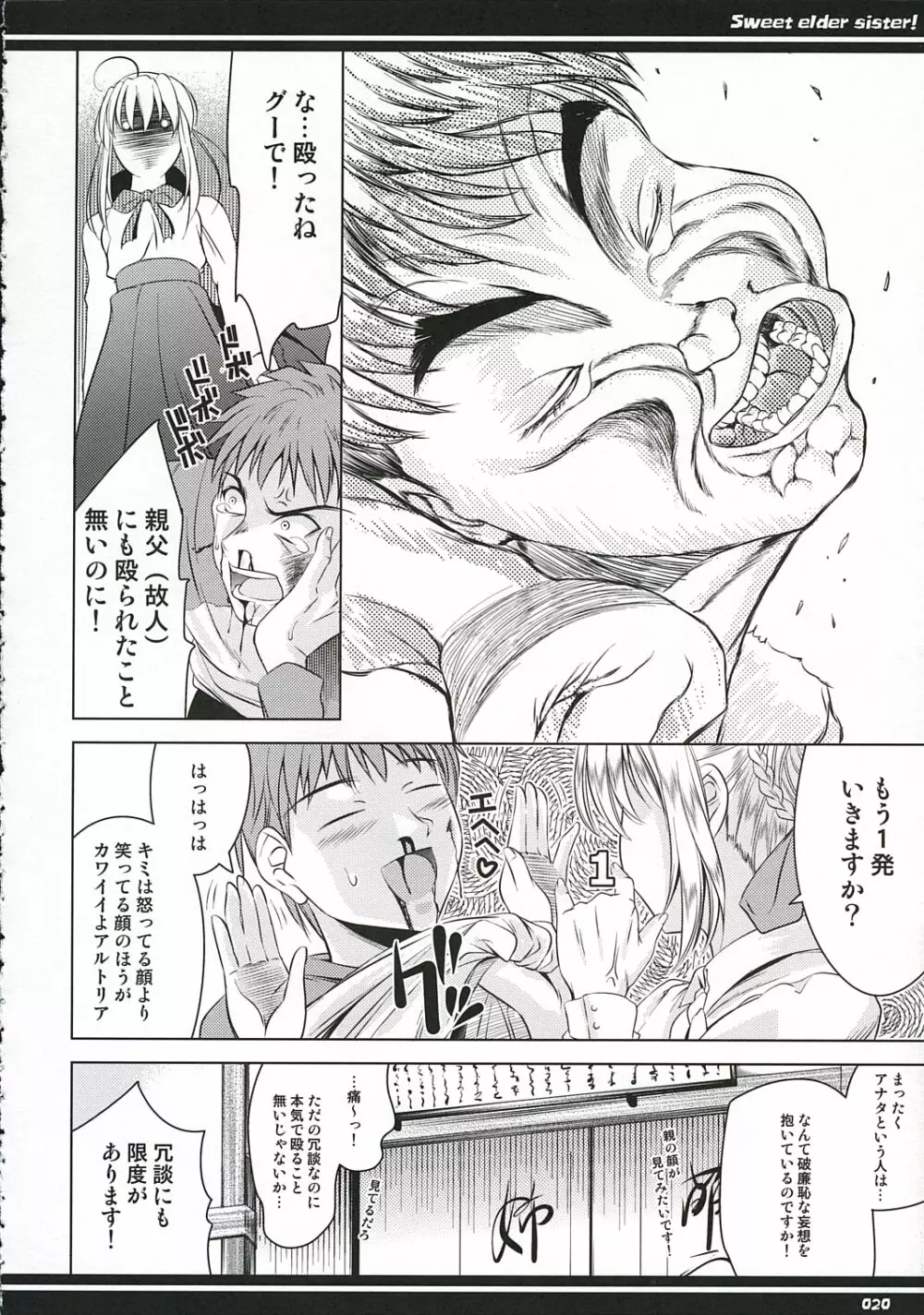 きれいなおねえさん Page.19