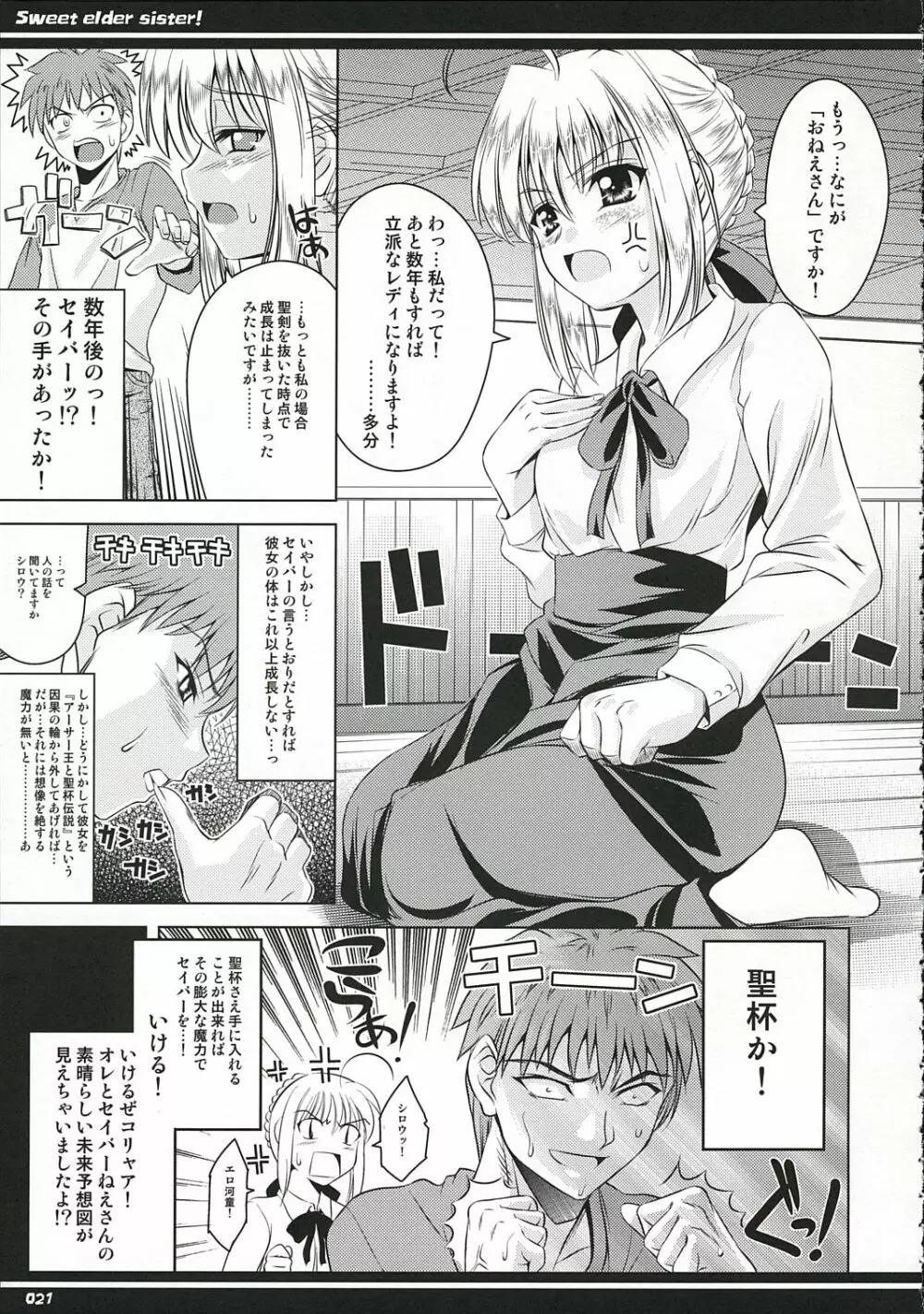 きれいなおねえさん Page.20