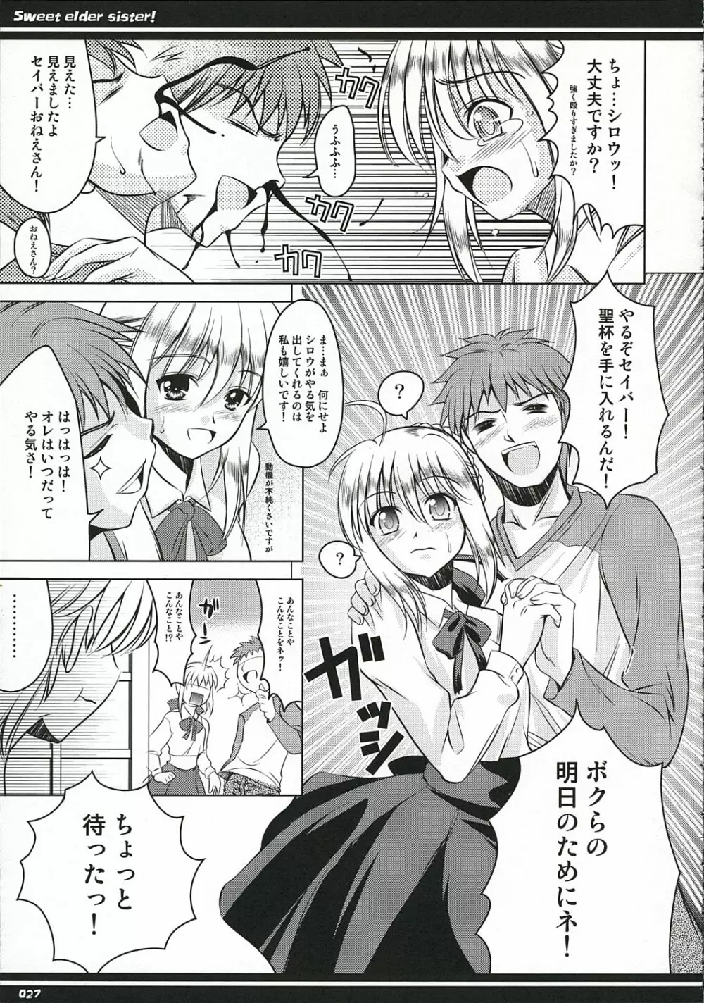 きれいなおねえさん Page.26