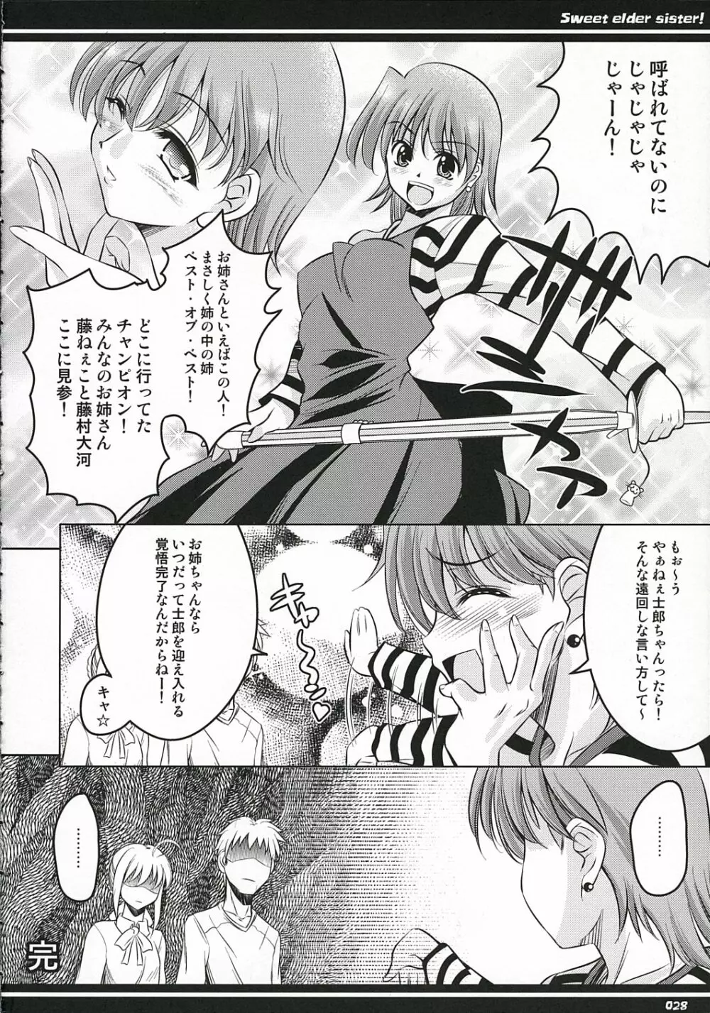 きれいなおねえさん Page.27